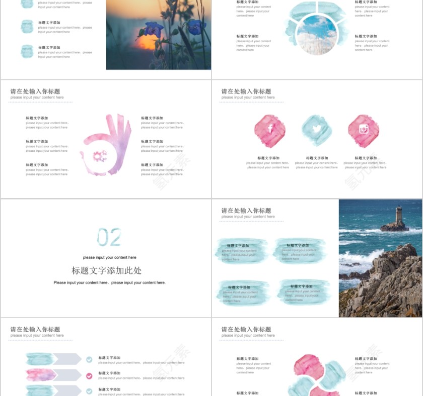 简约清新水彩PPT模板第2张