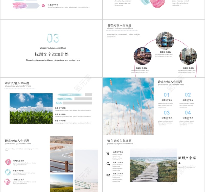 简约清新水彩PPT模板第3张