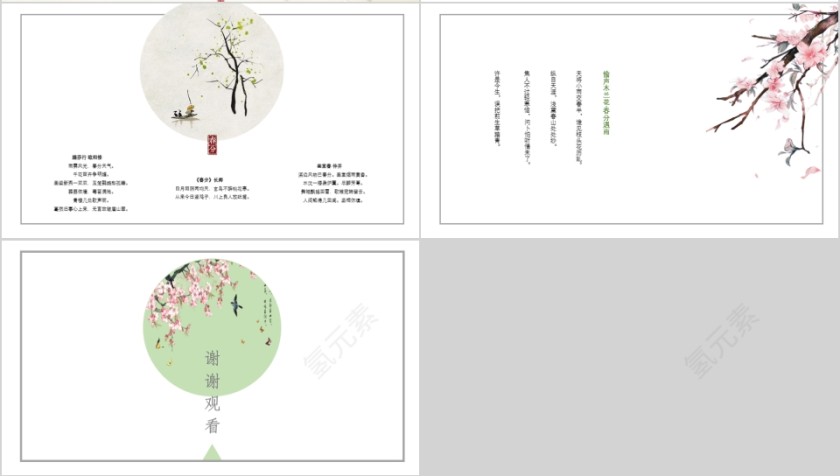 二十四节气之春分第4张