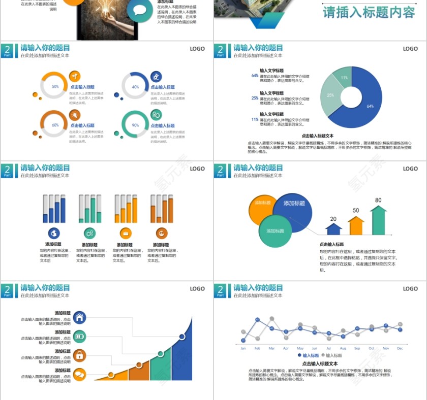 简约清新建筑设计类PPT模板第3张