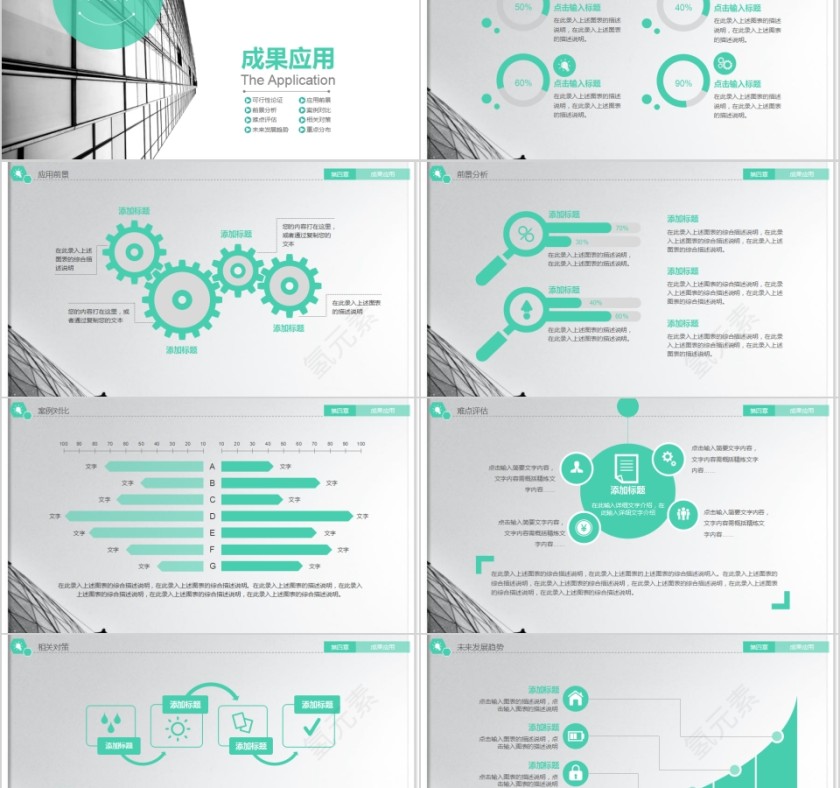 严谨实用建筑土木工程论文答辩静态PPT模板第5张