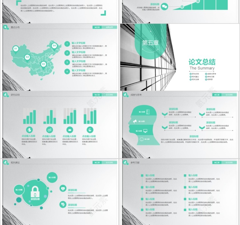 严谨实用建筑土木工程论文答辩静态PPT模板第6张