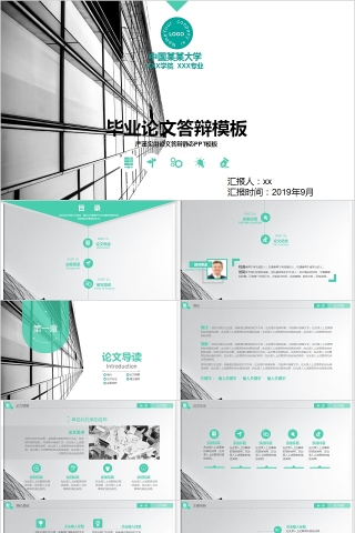 严谨实用建筑土木工程论文答辩静态PPT模板