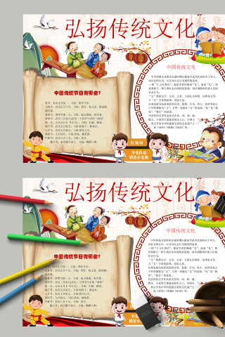 古代书卷弘扬传统文化手抄报模板