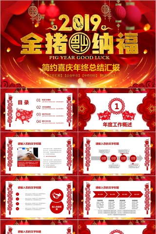 2019新年工作计划年终总结