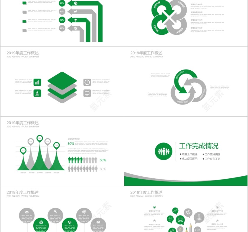 烟草PPT模板局工作汇报告计划总结会议动态简约创意行业模板第2张