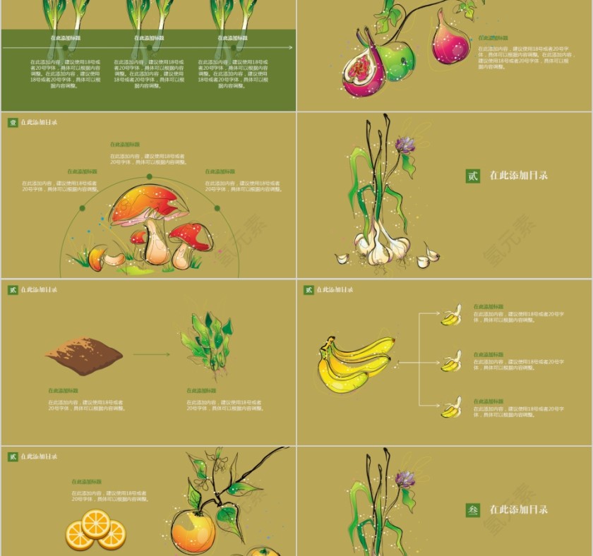 卡通手绘创意蔬菜主题PPT模版  第2张