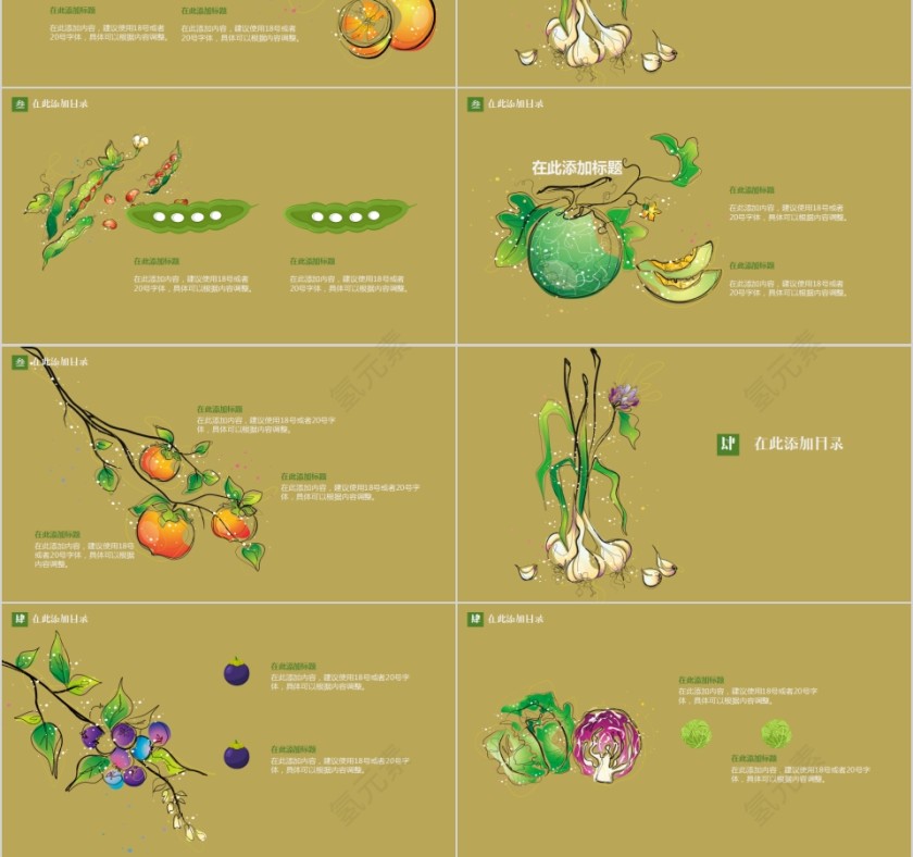 卡通手绘创意蔬菜主题PPT模版  第3张