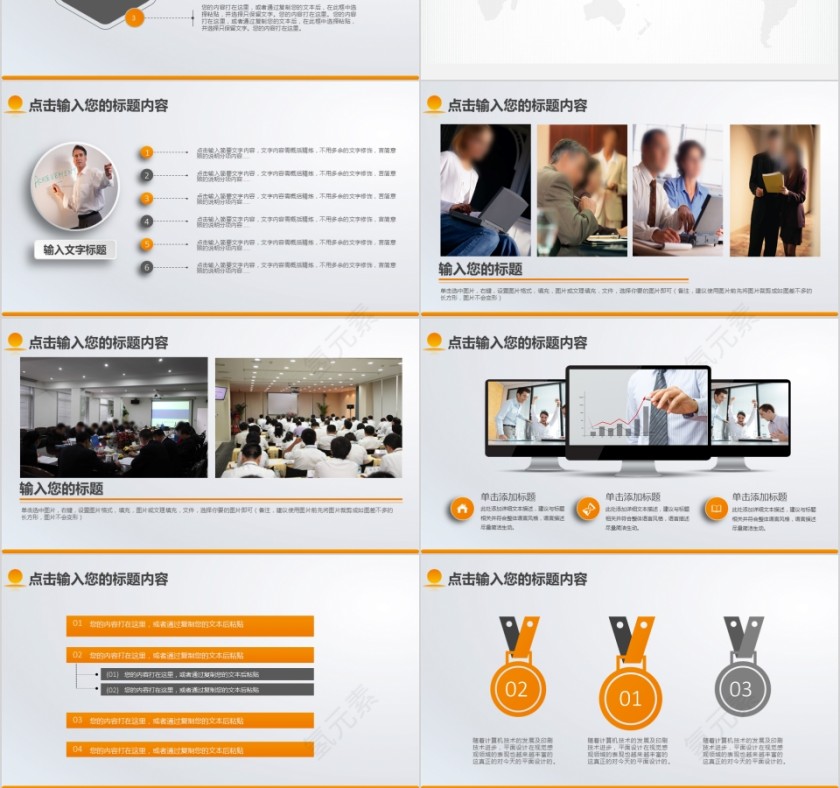 阳光保险公司专用ppt模板第3张