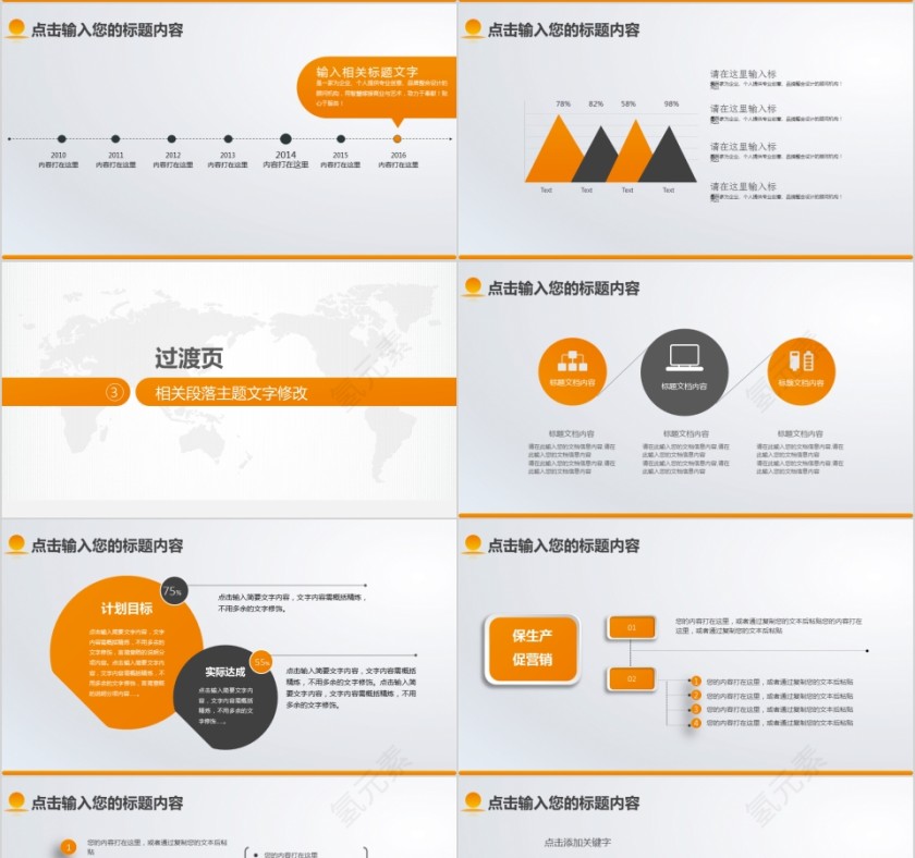 阳光保险公司专用ppt模板第4张