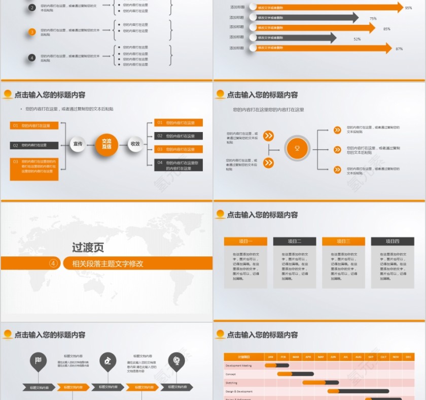 阳光保险公司专用ppt模板第5张