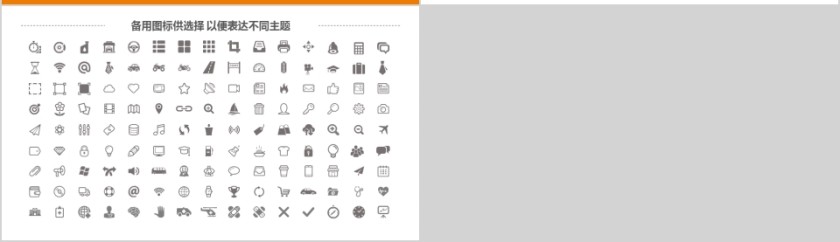阳光保险公司专用ppt模板第7张