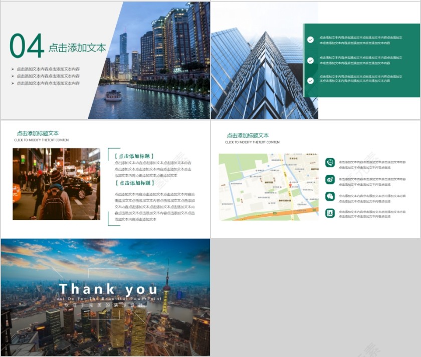 智慧城市扁平风城市规划建设PPT模板 第4张