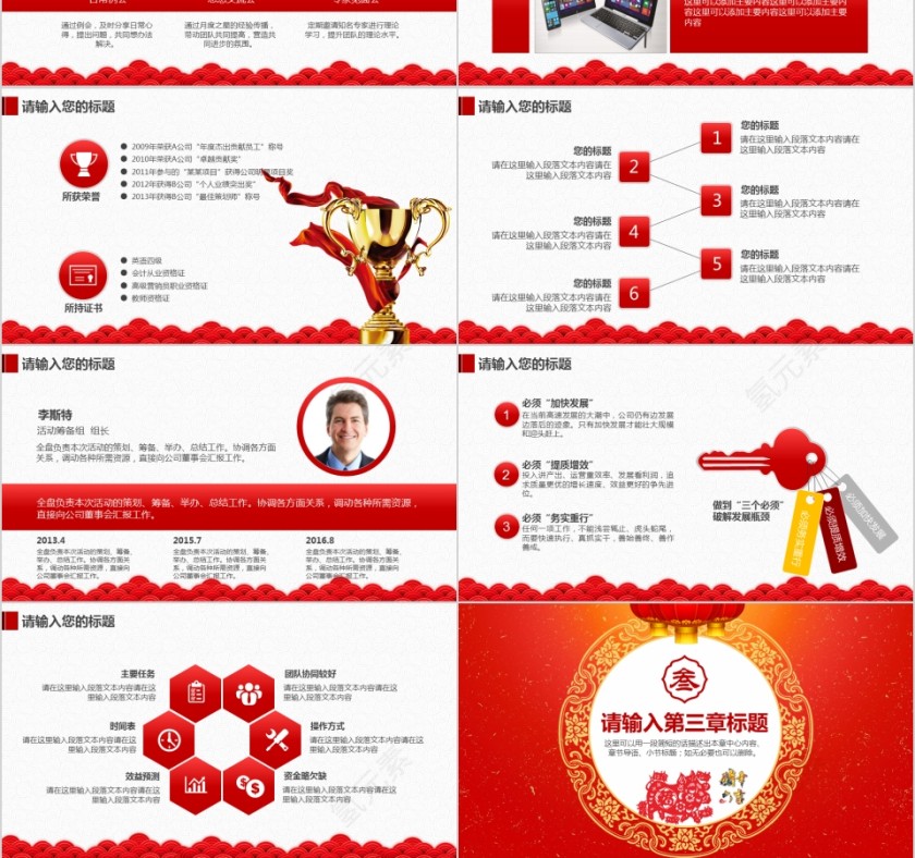 中国红喜庆ppt模板汇报告述职2019猪年工作总结新年计划动态第3张