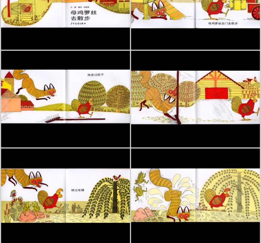 母鸡萝丝去散步幼儿绘本教育课件第2张
