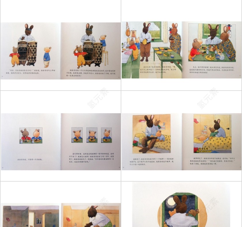 汤姆最好的朋友幼儿园绘本教育课件第3张