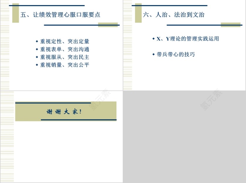 建材陶瓷年度营销计划PPT第9张