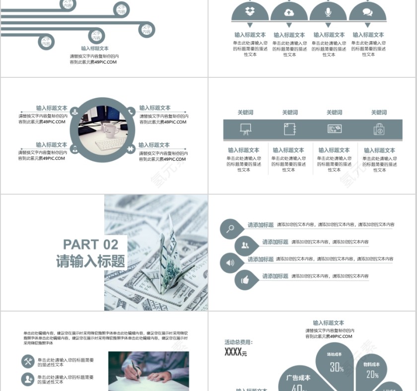 财务工作汇报通用模板第2张