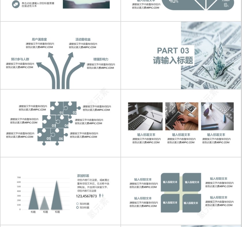 财务工作汇报通用模板第3张