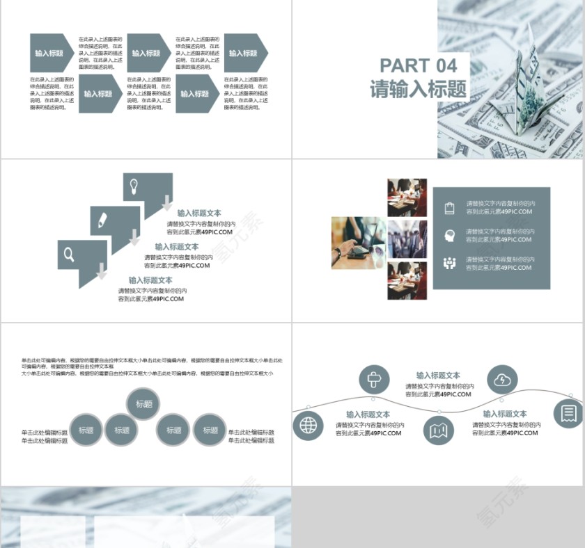 财务工作汇报通用模板第4张
