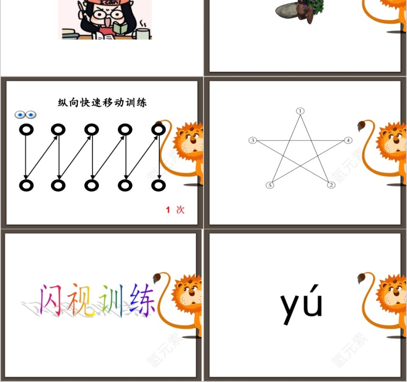 幼小衔接拼音15-ao ou iu ie üe er的拼读幼小衔接教学课件PPT模板第2张