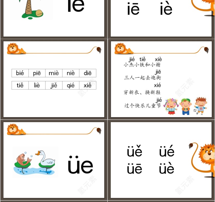 幼小衔接拼音15-ao ou iu ie üe er的拼读幼小衔接教学课件PPT模板第12张