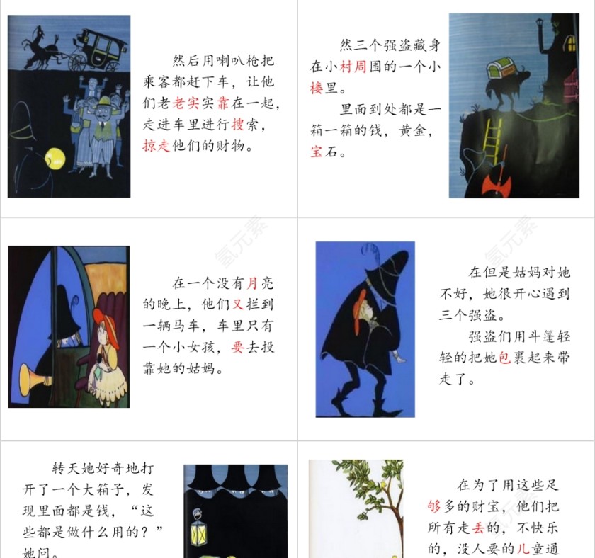 幼小衔接拼音15-ao ou iu ie üe er的拼读幼小衔接教学课件PPT模板第15张