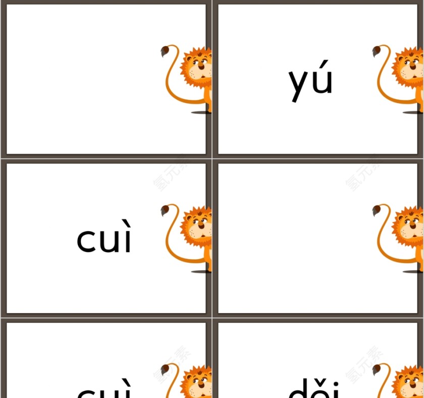 幼小衔接拼音15-ao ou iu ie üe er的拼读幼小衔接教学课件PPT模板第3张