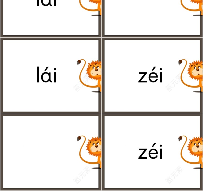 幼小衔接拼音15-ao ou iu ie üe er的拼读幼小衔接教学课件PPT模板第6张