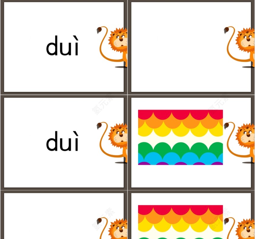 幼小衔接拼音15-ao ou iu ie üe er的拼读幼小衔接教学课件PPT模板第7张