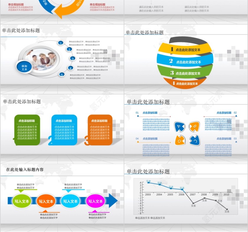 彩色励志青春放飞梦想动态PPT模板第3张