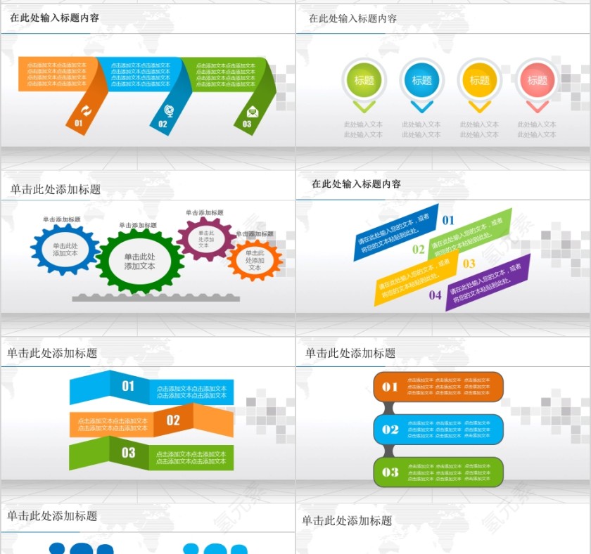 彩色励志青春放飞梦想动态PPT模板第4张