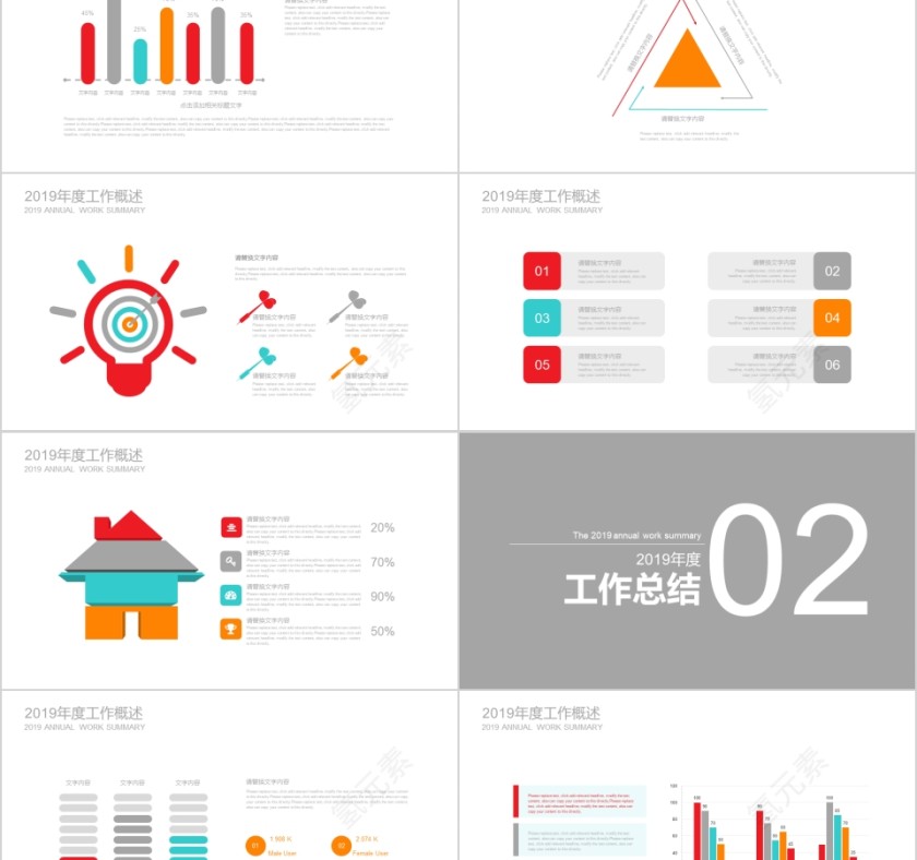 彩色财务总结报告ppt投资分析PPT第2张