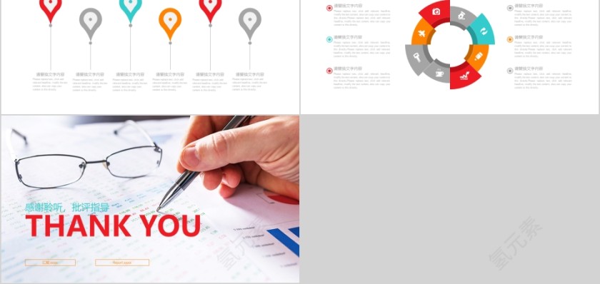 彩色财务总结报告ppt投资分析PPT第5张