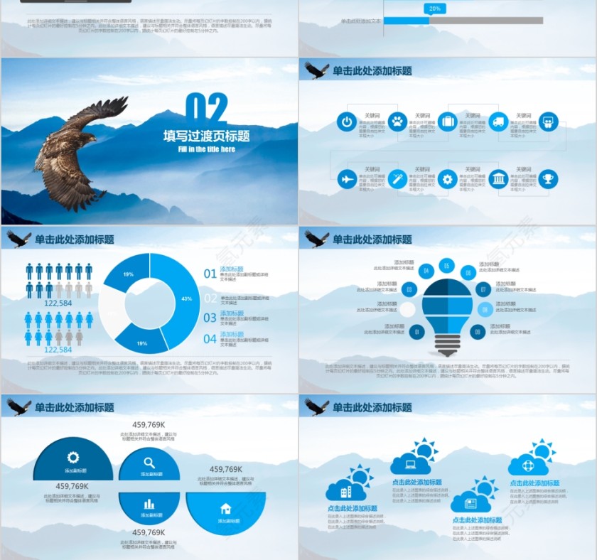 企业文化介绍动态PPT模板 狼性团队工匠精神励志文化培训宣传素材第3张