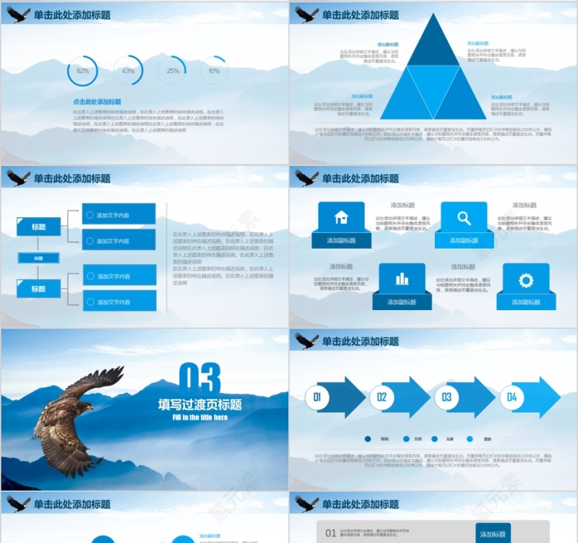 企业文化介绍动态PPT模板 狼性团队工匠精神励志文化培训宣传素材第4张