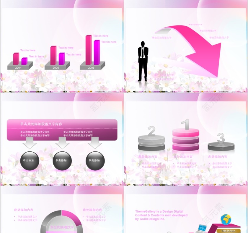 粉色简约美容美体spa模板PPT第5张