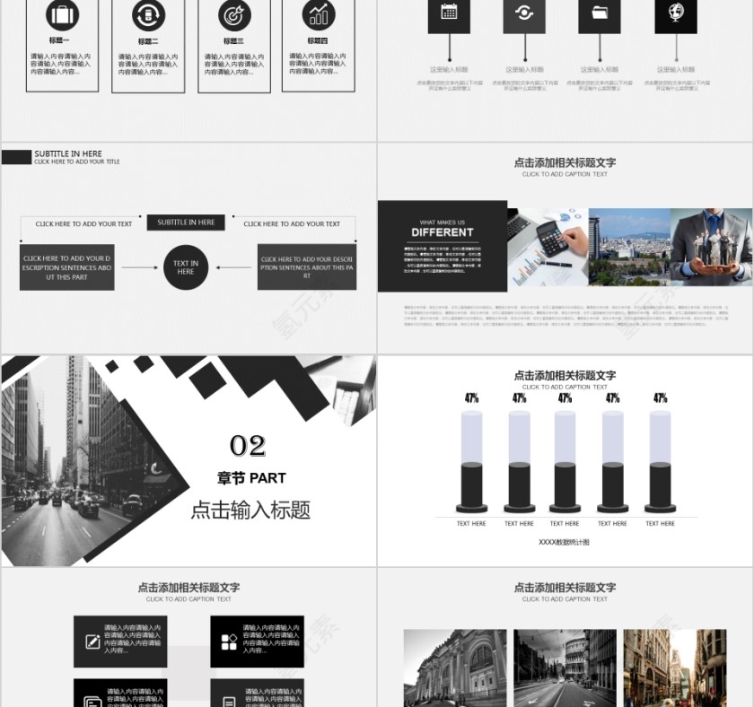 企业文化介绍动态PPT模板第2张