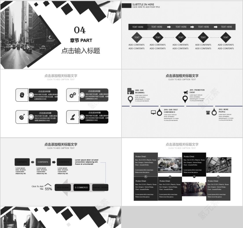企业文化介绍动态PPT模板第4张