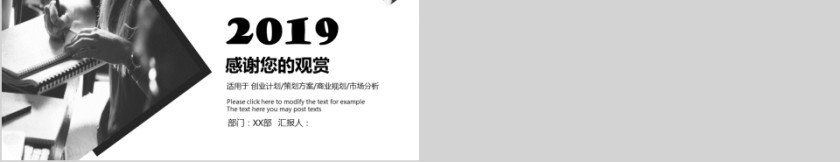 企业文化介绍动态PPT模板第5张