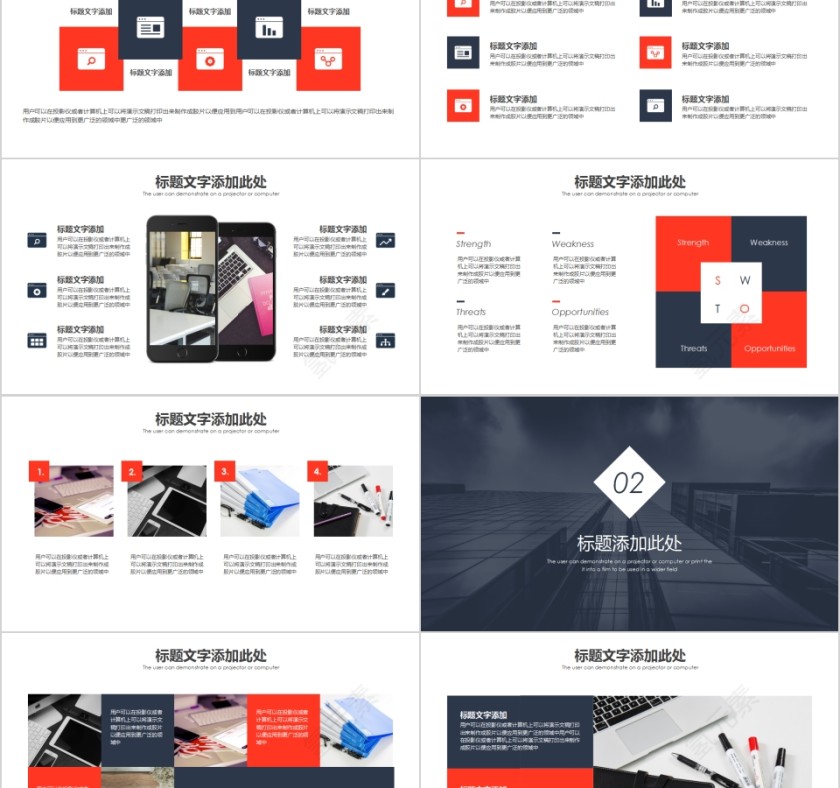 简约城市规划建设动态PPT模板第2张