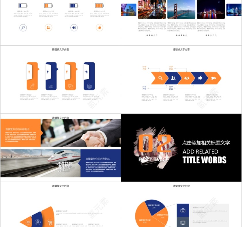 电影影视媒体传媒行业ppt模板第2张