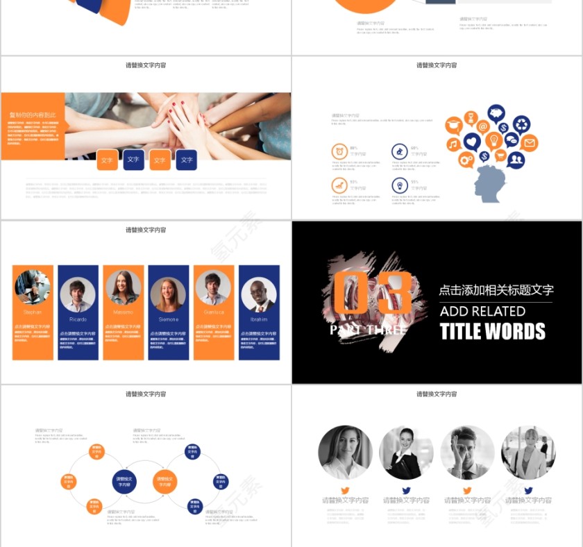 电影影视媒体传媒行业ppt模板第3张