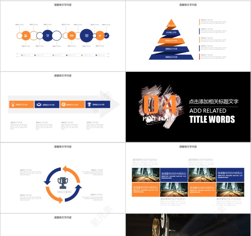 电影影视媒体传媒行业ppt模板第4张