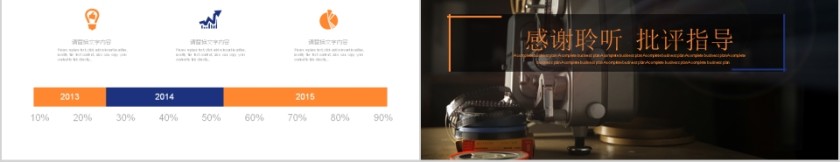 电影影视媒体传媒行业ppt模板第5张