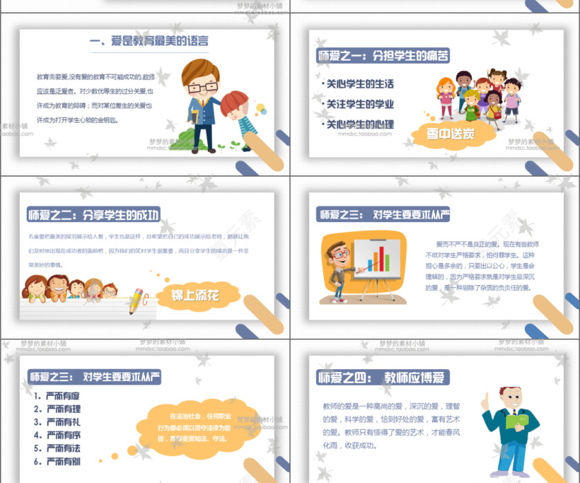 简约2018中小学初高中老师班主任带班经验交流PPT第3张