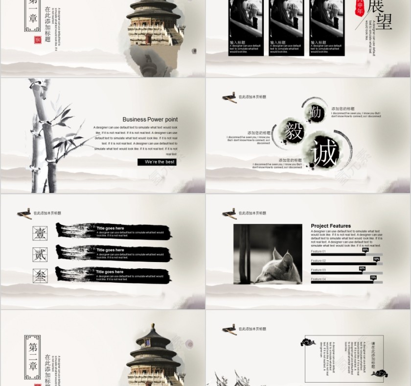 中国风企业文化人本文化绩效文化合体文化PPT模板第2张