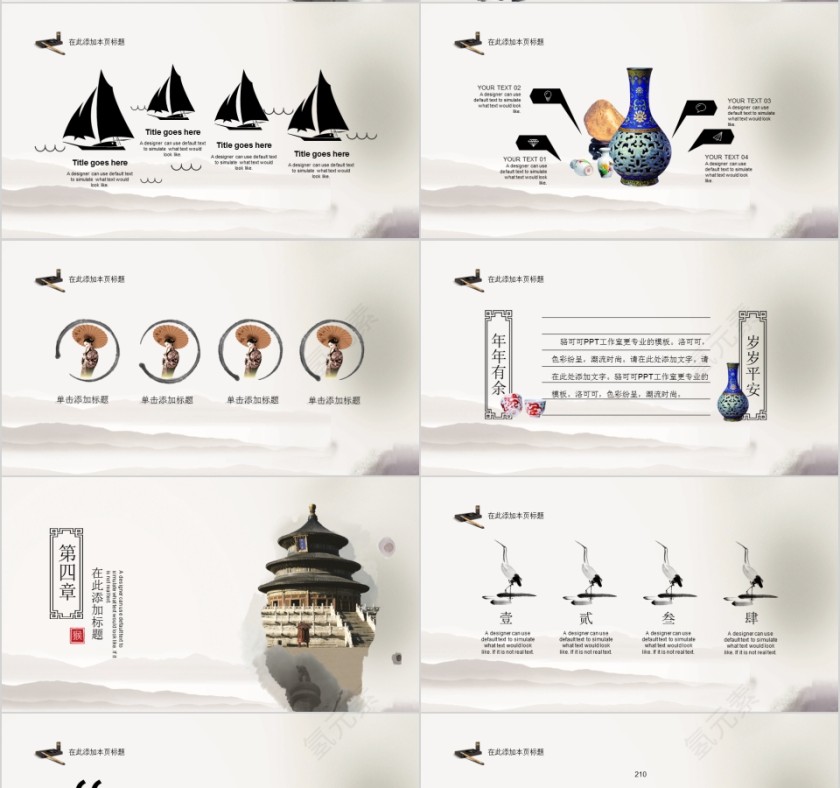 中国风企业文化人本文化绩效文化合体文化PPT模板第4张
