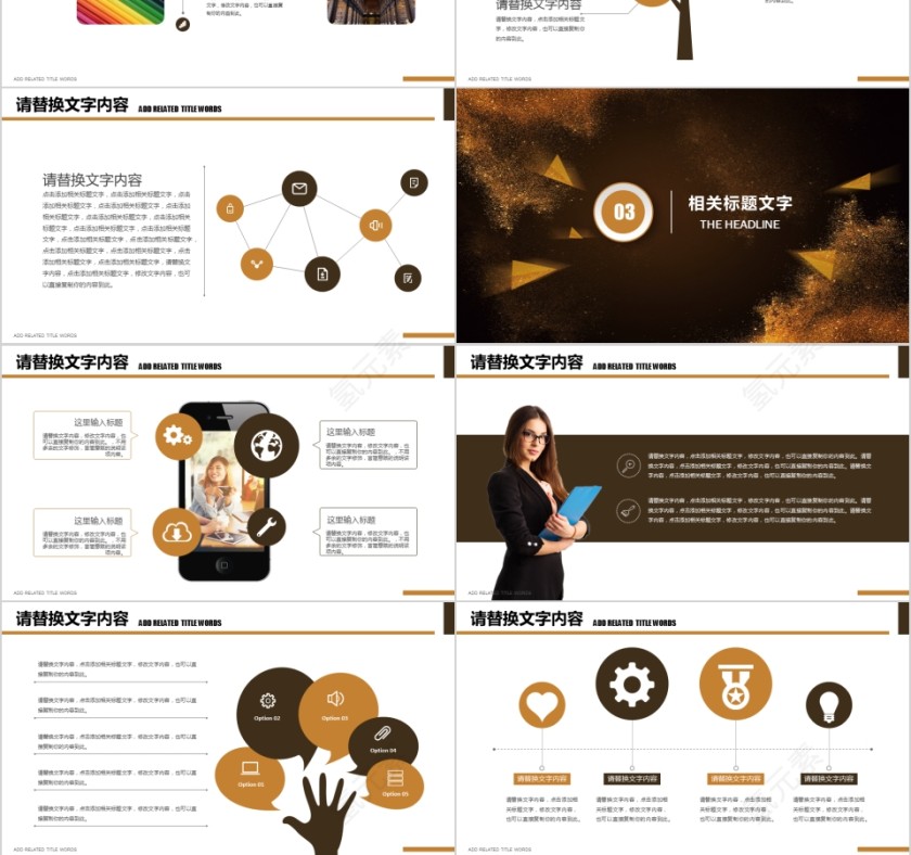 企业文化介绍动态PPT模板第3张