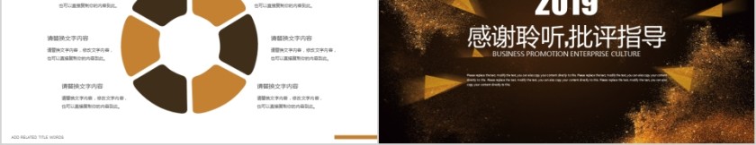 企业文化介绍动态PPT模板第5张